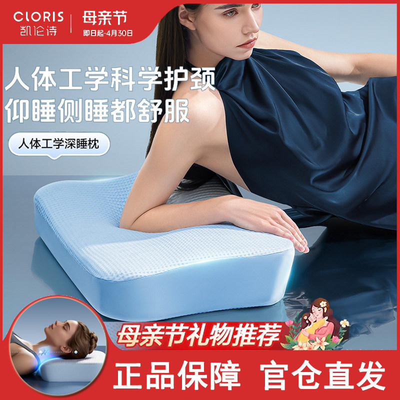 德国凯伦诗颈椎保健枕零压力枕头