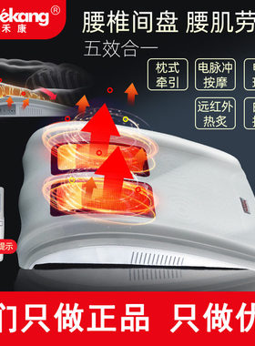 曲度电加热理疗脉冲按摩仪优禾康