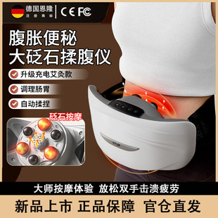 德国恩隆腹部按摩器砭石全自动揉腹仪加热肚子便秘促进肠蠕动瘦身