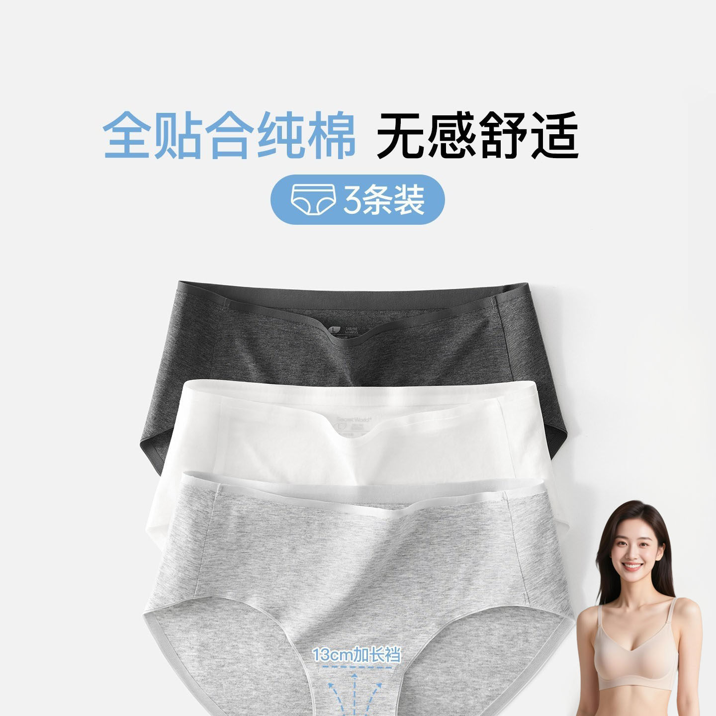【赵今麦同款】sw纯棉女士内裤女三角裤
