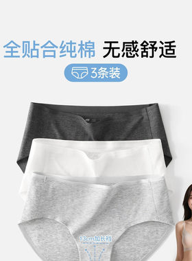 【赵今麦同款】sw纯棉女士内裤加长档女三角a类抗菌夏全贴合无痕