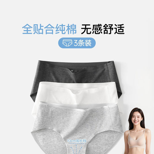 【赵今麦同款】sw纯棉女士内裤加长档女三角a类抗菌夏全贴合无痕
