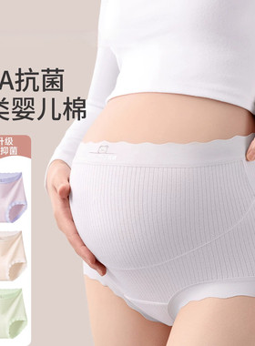纯棉孕妇内裤女士高腰托腹10A抗菌全棉裆怀孕早中晚期产妇三角裤