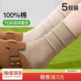 袜子女春秋纯棉吸汗无骨堆堆中筒袜抑菌防臭全棉月子袜 100%棉