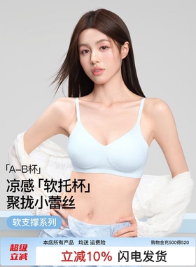 sw内衣女夏薄款聚拢小胸收副乳防下垂凉感无痕蕾丝文胸