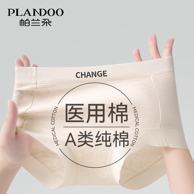 内裤女士纯棉平角2025新款中腰无痕全棉7a级抗菌加长裆女生四角裤