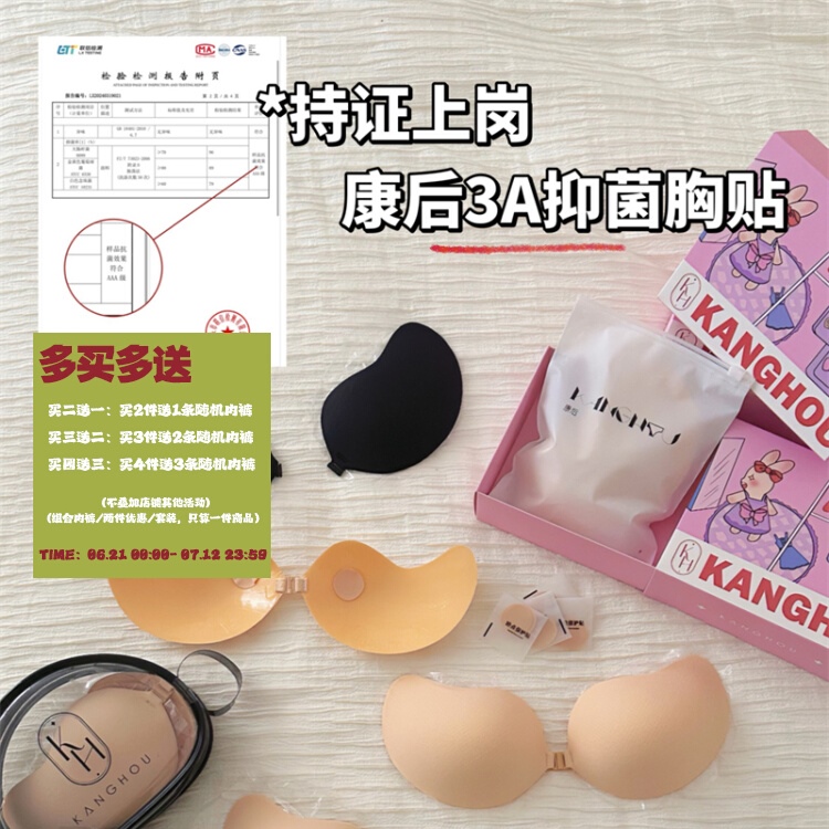 持证上岗 胸贴女婚纱用聚拢上托小胸显大隐形硅胶大胸透气乳贴夏