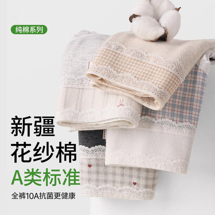 内裤女款纯棉2025新款7a级抗菌全棉加长裆无痕中腰女生女士三角裤