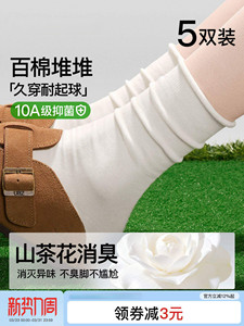 【山茶花消臭】100%棉袜子女夏季薄款纯棉堆堆中筒抑菌夏天月子袜