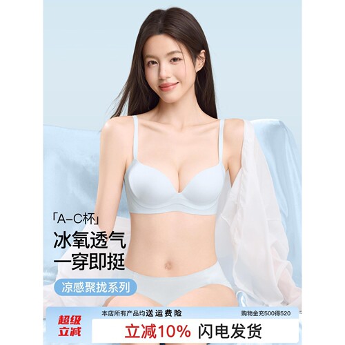 内衣女聚拢小胸收副乳防下垂凉感显大美背文胸夏薄款