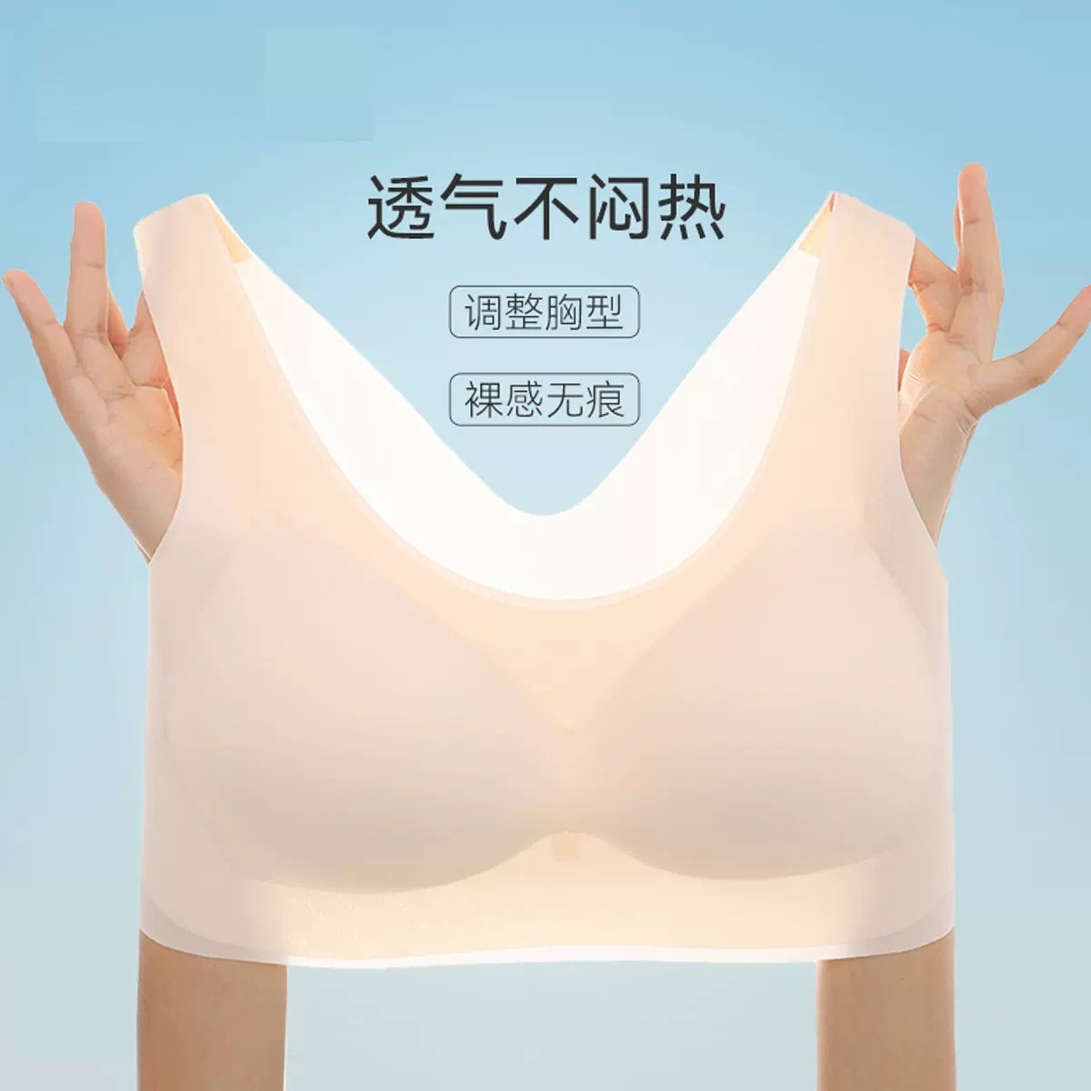 超薄无痕内衣女夏薄款透气星空杯文胸小胸聚拢显大防下垂背心