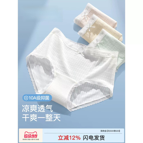 SW内裤女士夏季薄款纯棉加长裆蕾丝10A抗菌凉感透气中腰三角短裤