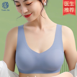 元家义乳胸罩乳腺切除手术后专用文胸二合一硅胶女假乳房假胸内衣