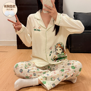开衫 带胸垫睡衣女春秋季 卡通可外穿套装 2025年新款 云朵棉纯棉长袖