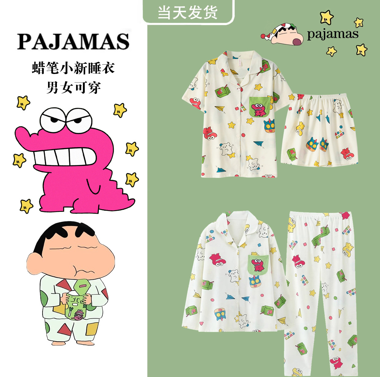 蜡笔小新同款夏季2024新款大码情侣睡衣女春秋季男生长袖家居服,女士内衣/男士内衣/家居服,睡衣/家居服套装,淘宝优惠券,粉丝福利购,淘宝优惠卷