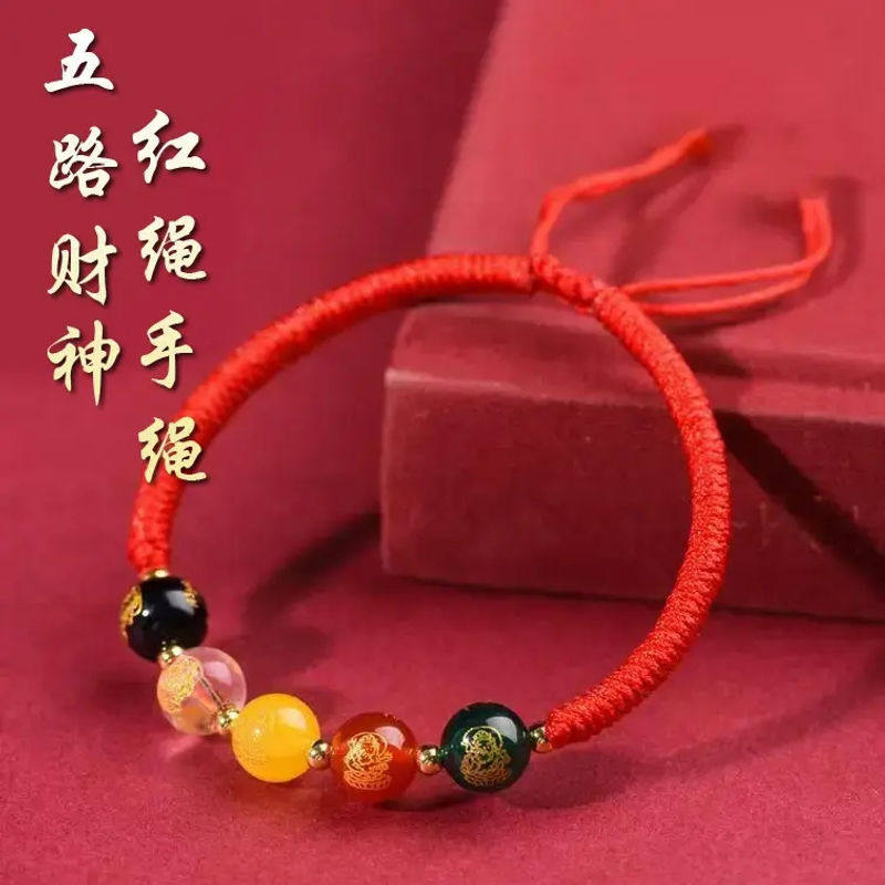 五路财神红绳编织五行手串编织手链本命年手绳好运太岁2026新年