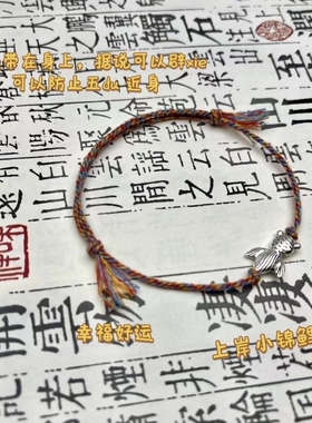 藏族五彩绳手绳锦鲤上岸考研端午