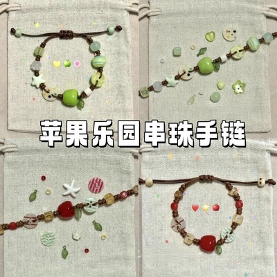 青苹果乐园小众设计彩色串珠手链可爱甜美小清新闺蜜情侣礼物手饰