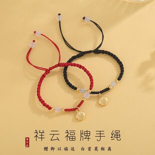 祥云福牌平安锁编织手绳简约气质手工编织国风情侣闺蜜手链ins