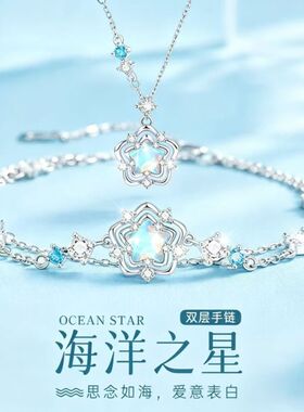 海洋之星双层手链简约精致礼物