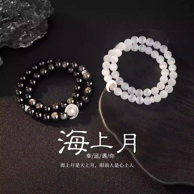 新款白月光海上月情侣手链
