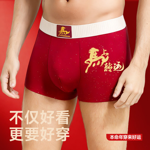 10A抑菌裆舒适透气平角裤 纯棉鸿运裤 衩男 内裤 本命年结婚大红男士