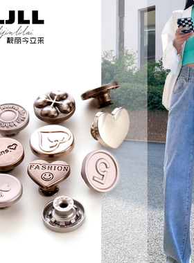 金属牛仔裤扣子背带裤可调节纽牛仔裙钮扣古铜色灰色银色工字扣