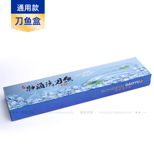 渤海湾大刀鱼瓦楞包装礼品盒 大刀鱼大带鱼小船刀鱼 大连刀鱼包装