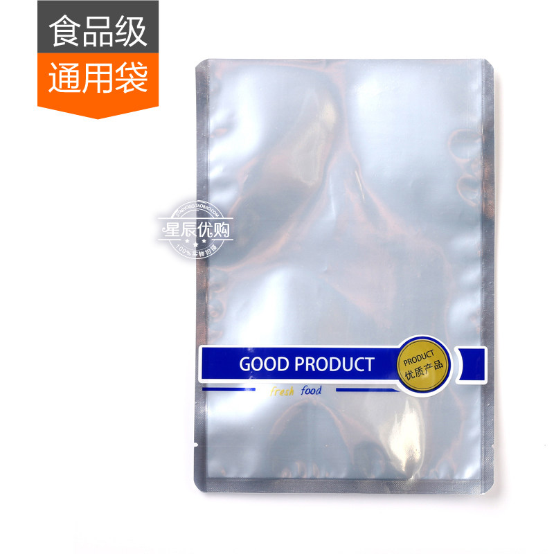 【海鲜珍品通用款鱼包装抽真空彩袋】牛肉塑料袋 海鱼 镀铝生鲜,包装,礼品袋/塑料袋,淘宝优惠券,粉丝福利购,淘宝优惠卷