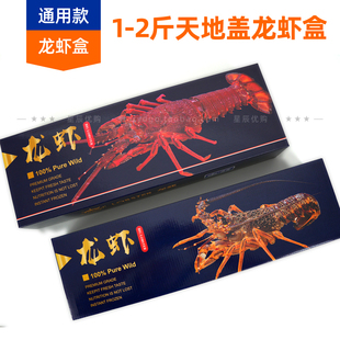 小澳龙小龙虾礼盒  高档奥龙冻龙虾1斤2斤礼品盒古巴龙虾仔小青龙