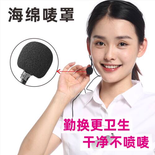 小蜜蜂通用耳机扩音器卫生麦克风