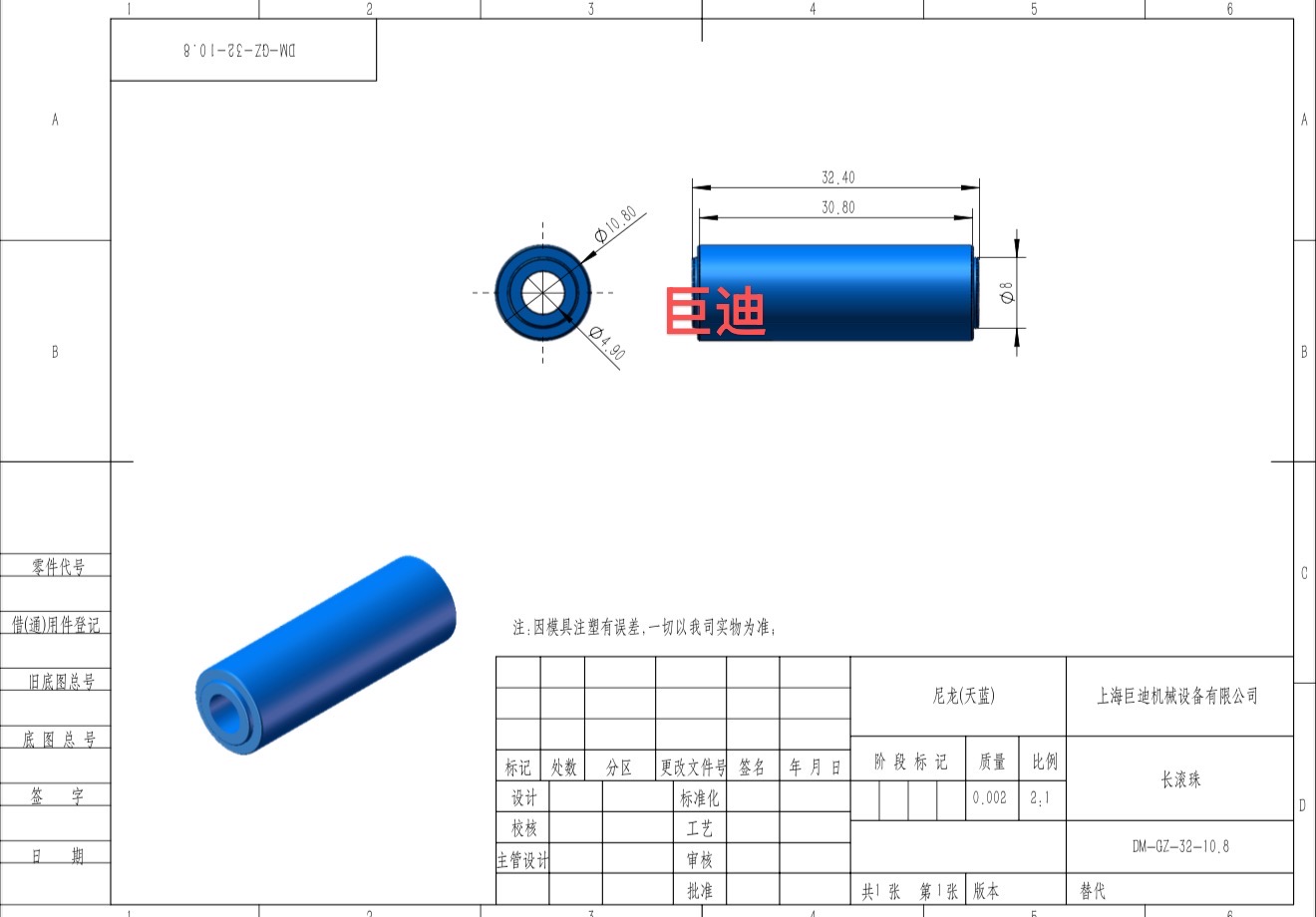 批发输送机滚珠护栏长滚珠 小托滚 过渡滚珠 颜色可以蓝色 白色