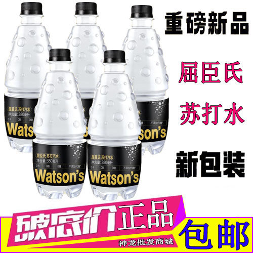 屈臣氏原味无糖苏打水380ml*5瓶装0糖0卡0脂弱碱性含汽汽水饮料