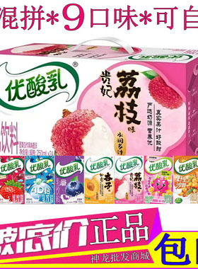 伊利优酸乳荔枝味酸奶250ML/24盒整箱装沙棘AD钙蓝莓杏子草莓苹果