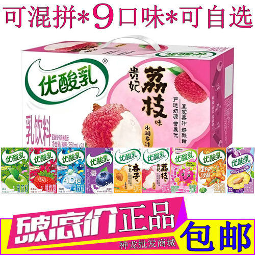 伊利优酸乳贵妃荔枝味250ML/24盒