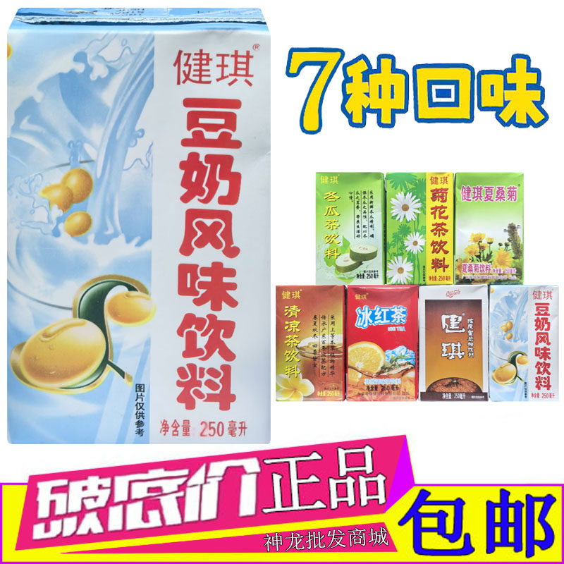 健琪豆奶风味饮料250ml/24盒整箱装冬瓜茶菊花茶清凉茶夏桑菊10盒