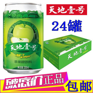 天地壹号苹果醋铂金低糖版 24罐整箱装 天地一号苹果醋饮料330ml