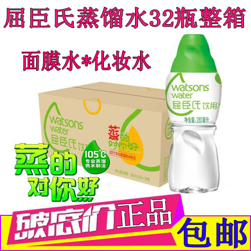 屈臣氏蒸馏水280ml/35瓶整箱装
