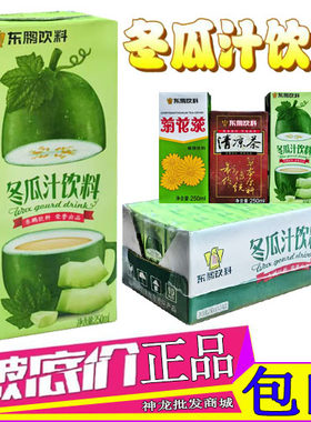 东鹏冬瓜汁饮料250ml*24盒整箱装