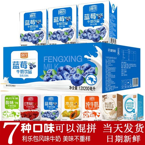 Популярное черниловое вкусовое молоко 200 мл*36 коробок 24 коробки из 12 коробок с целой коробкой оригинальной йогуртской высокой кальции красные даты волчья молоко