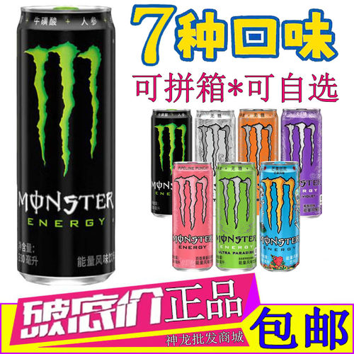 可口可乐魔爪原味能量饮料整箱装