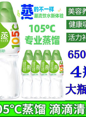 屈臣氏蒸馏水650ml*4瓶大瓶装
