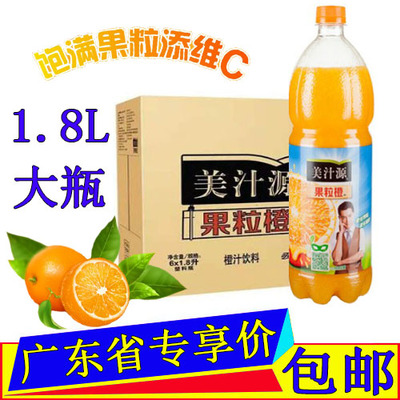美汁源果粒1.8L*6瓶整箱大瓶大桶