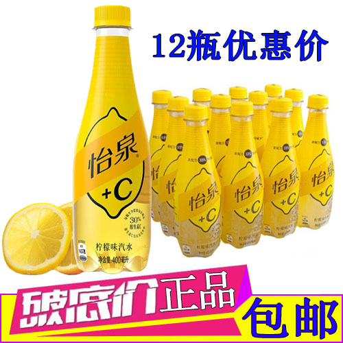 怡泉+c柠檬味汽水400ml