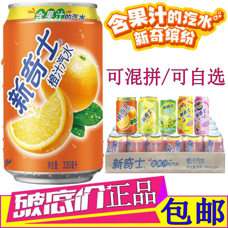 屈臣氏新奇士橙汁汽水饮料整箱装