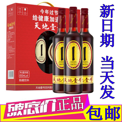 天地一号陈醋饮料650ml*4瓶整箱图片
