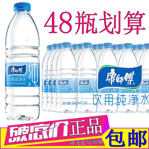 康师傅饮用水纯净水550ml*24瓶装