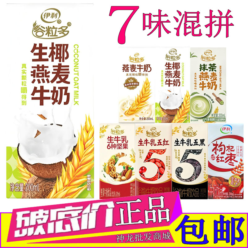 伊利谷粒多生椰燕麦牛奶200g整箱图片