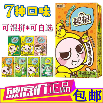 屈臣氏碧泉鸭屎香柠檬茶饮料整箱