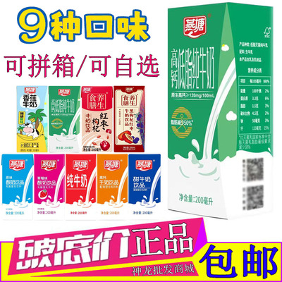 燕塘高钙低脂牛奶200ml整箱装